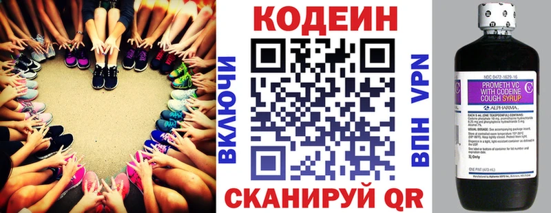 закладки  Кологрив  Кодеиновый сироп Lean напиток Lean (лин) 