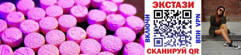 ЭКСТАЗИ MDMA  Кологрив 