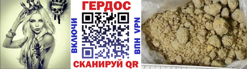 Героин белый  Кологрив 